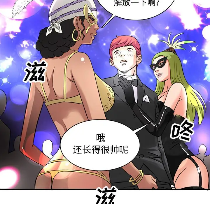 深夜用品店第15章