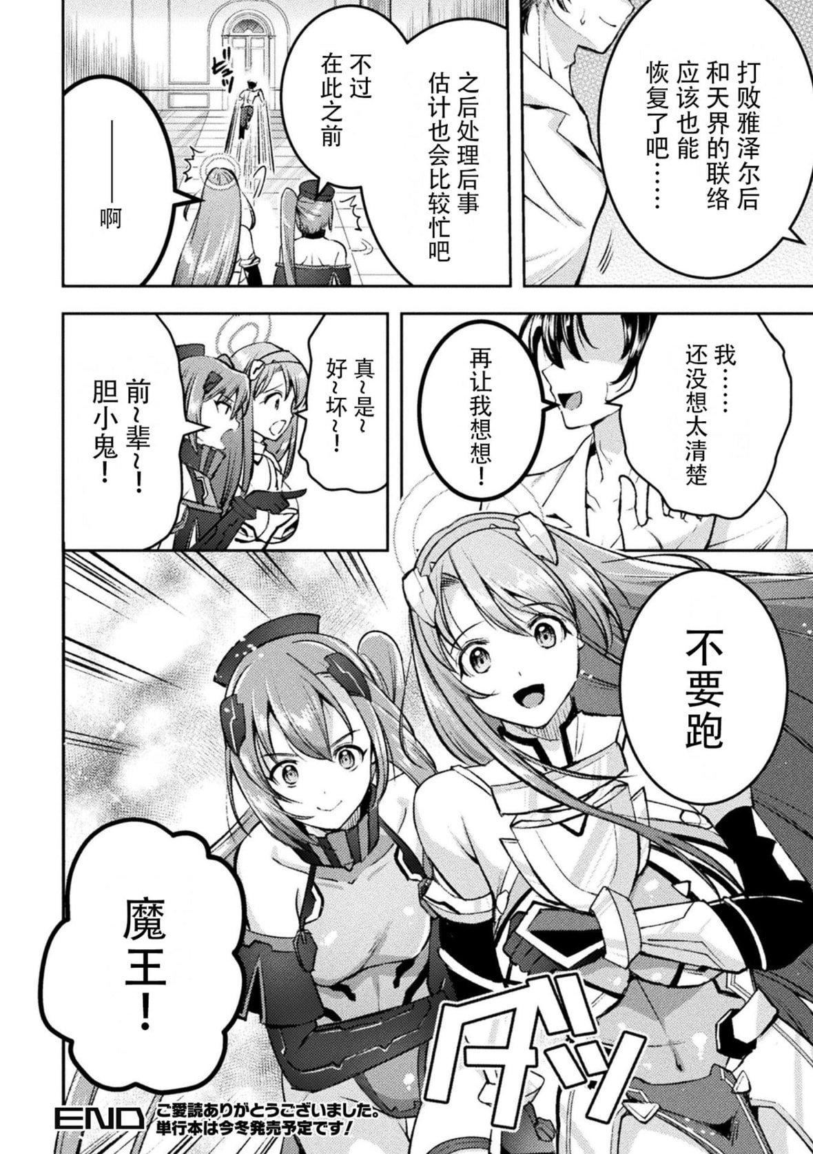 [SHUKO]超昂神骑エクシール～双翼、魔悦调教～THECOMIC[中国翻訳][DL版][SHUKO]超昂神骑エクシール～双翼、魔悦调教～THECOMIC[中国翻訳][DL版]