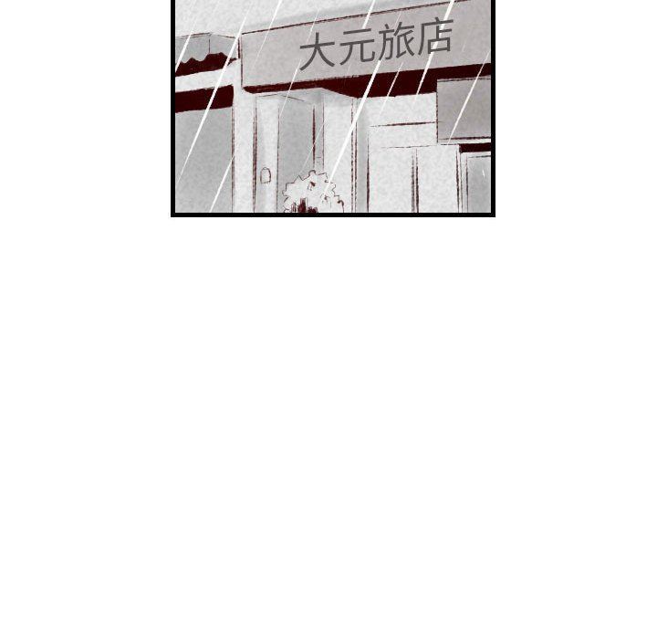 堕落城市第34话