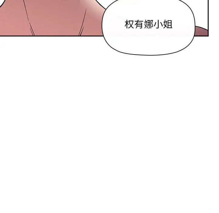 歡迎進入夢幻直播間第26话