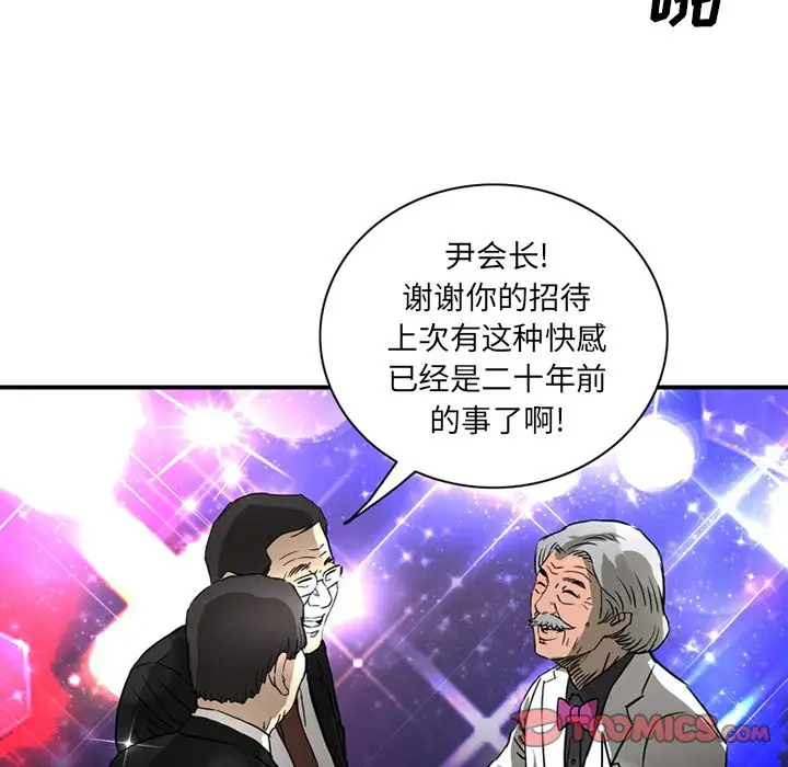 深夜用品店第15章