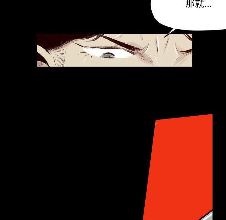 堕落城市第35話