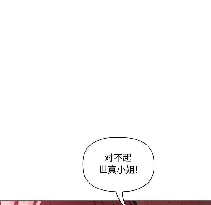 欢迎进入梦幻直播间第26话