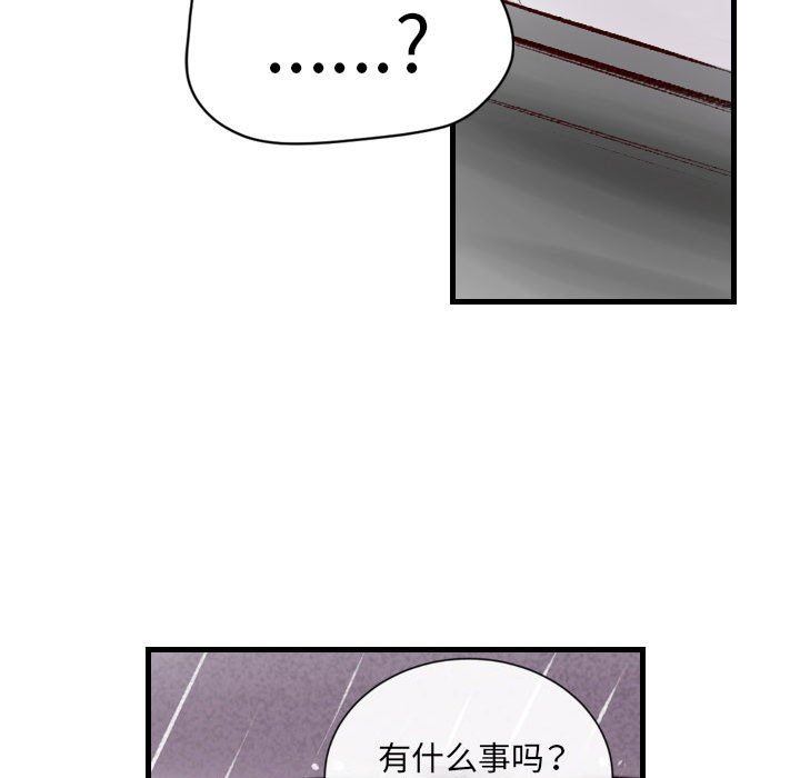 堕落城市第35話