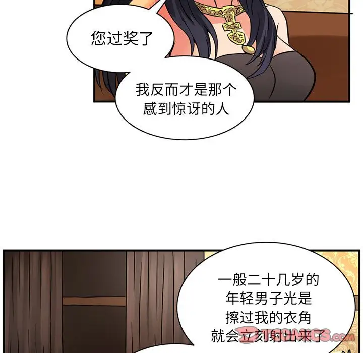 深夜用品店第16章