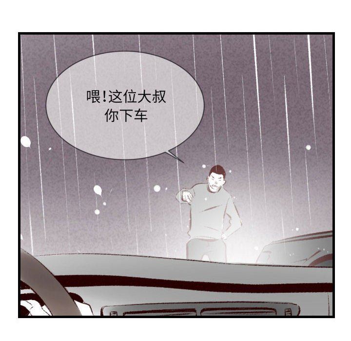 《堕落城市》第35话