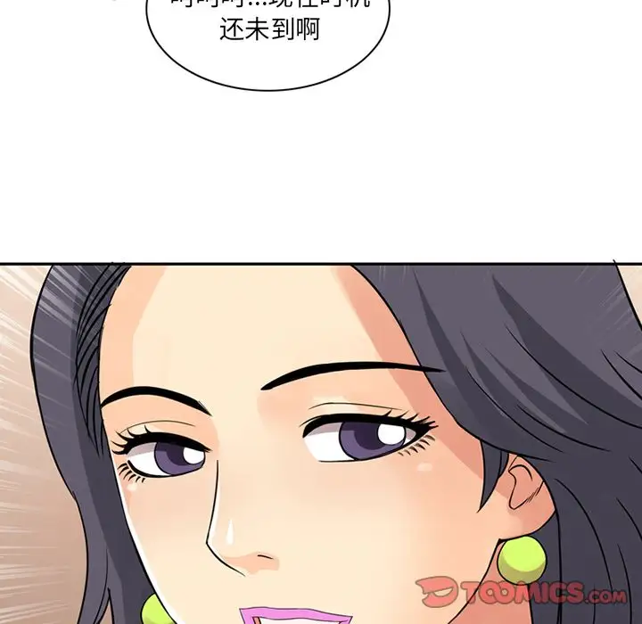 深夜用品店第16章