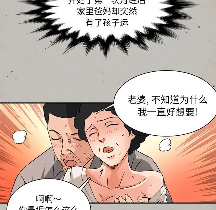 深夜用品店第16章