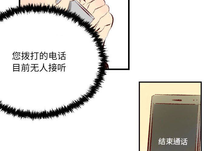 堕落城市第36話
