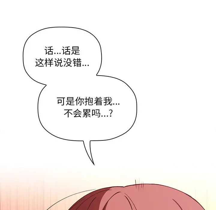 歡迎進入夢幻直播間第27话