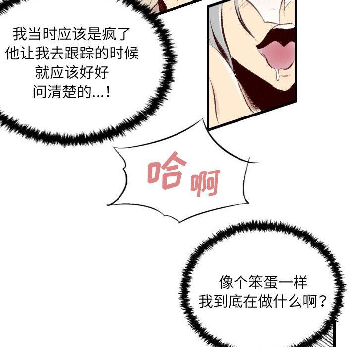 堕落城市第36話