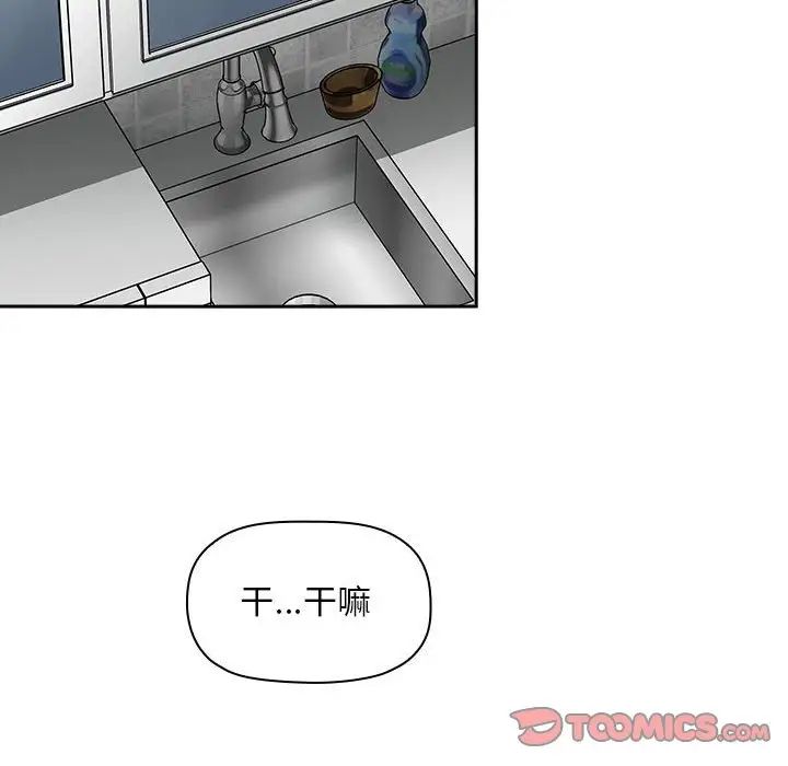 《欢迎进入梦幻直播间》第27话