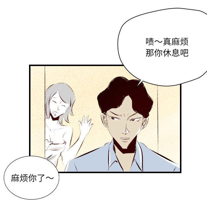 堕落城市第36話