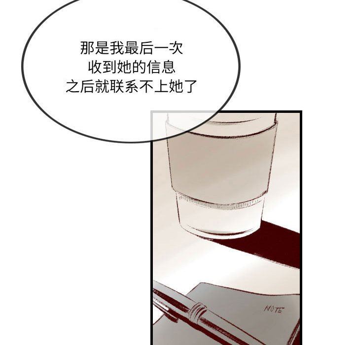 堕落城市第36話