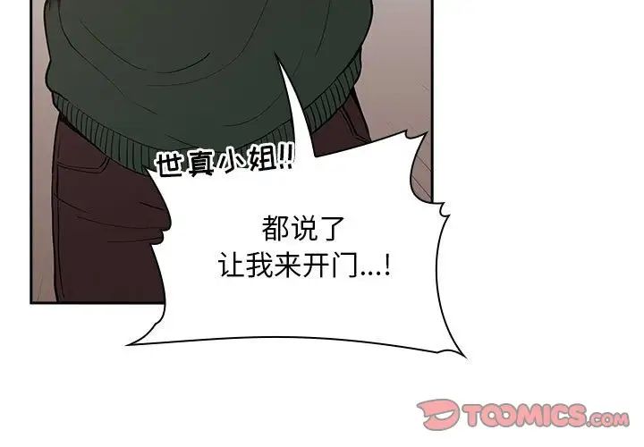 歡迎進入夢幻直播間第28话