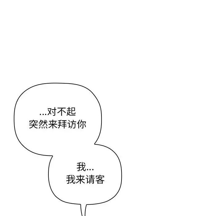 歡迎進入夢幻直播間第28话