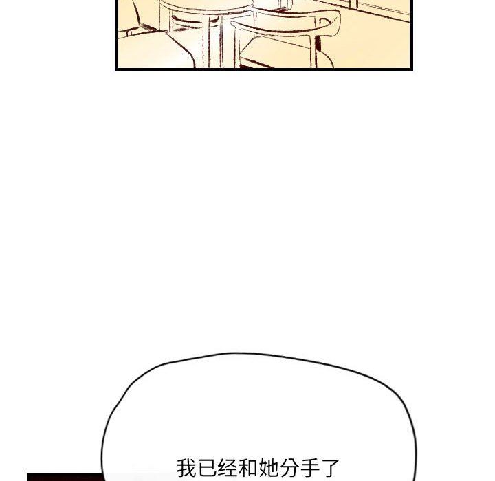 堕落城市第37話