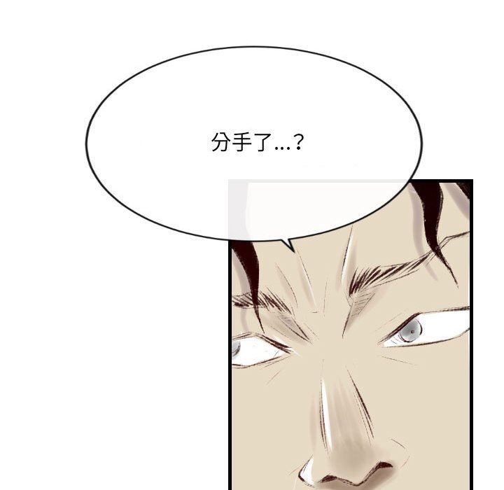 《堕落城市》第37话