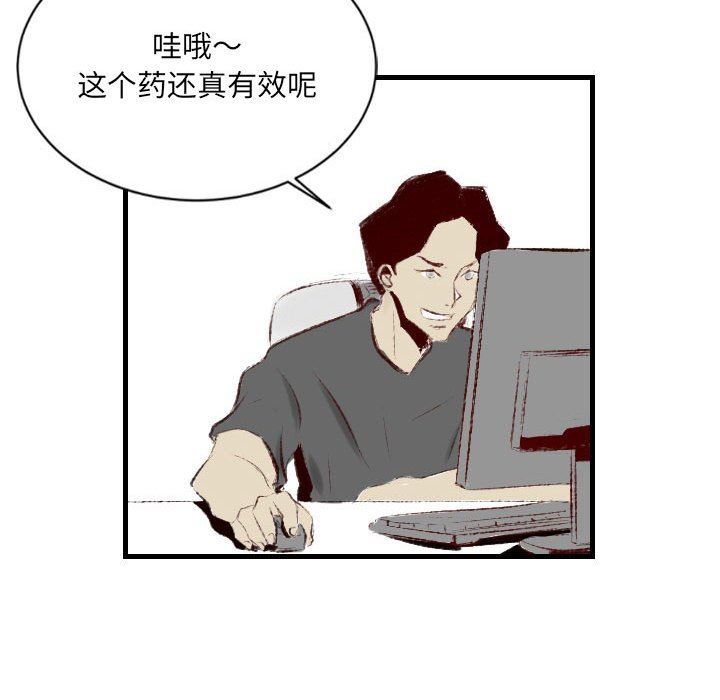 堕落城市第37话