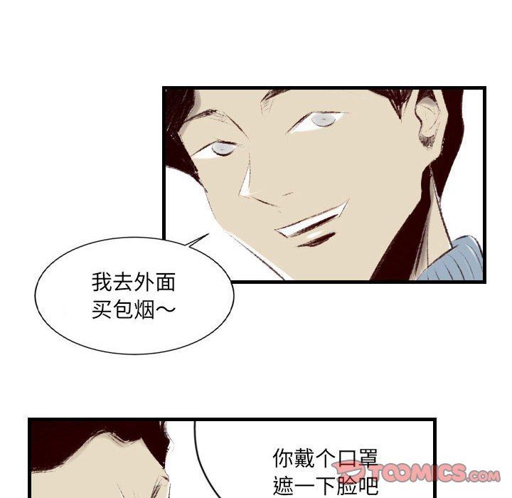 《堕落城市》第37话