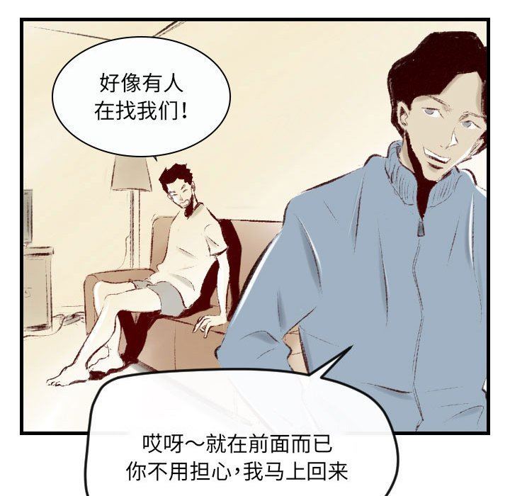 堕落城市第37話