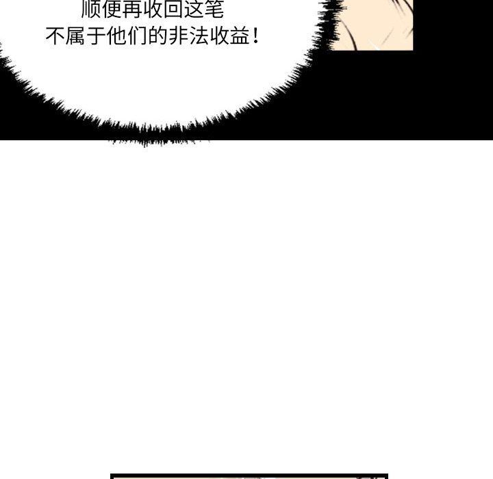 堕落城市第37话