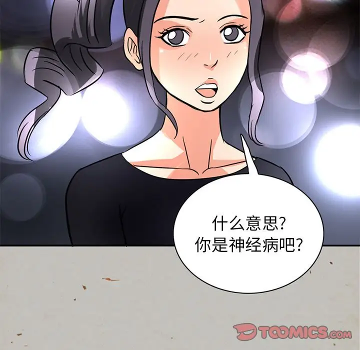 深夜用品店第17章