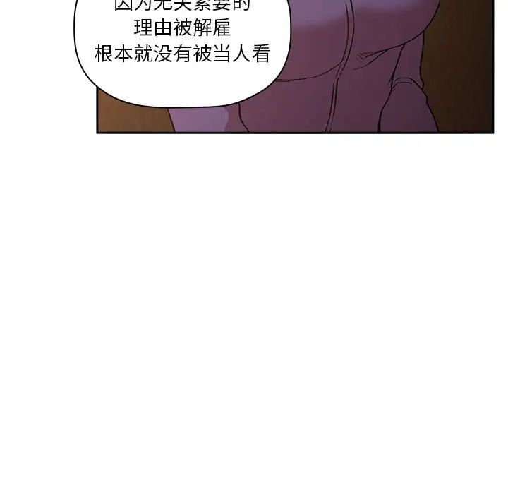 歡迎進入夢幻直播間第28话