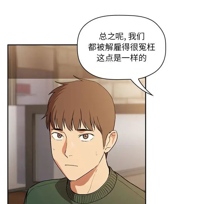 《欢迎进入梦幻直播间》第28话