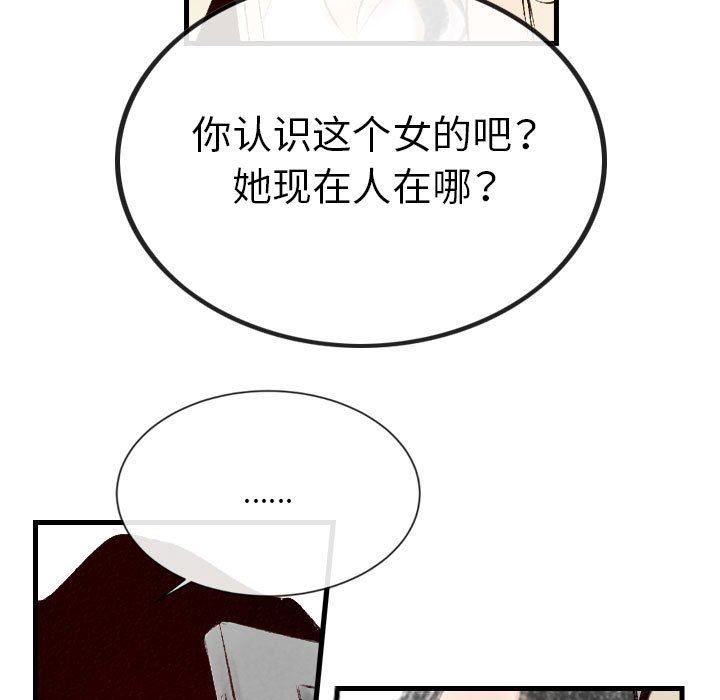 堕落城市第37话