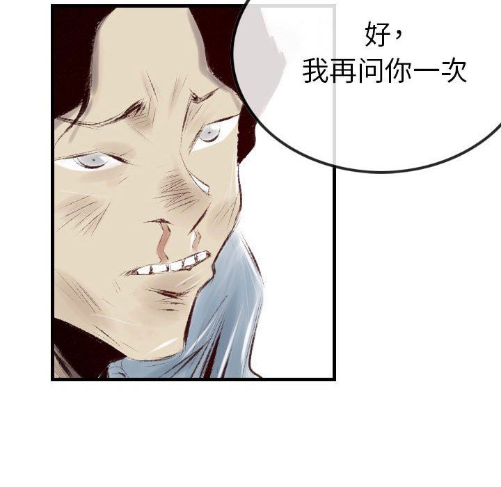 堕落城市第37話
