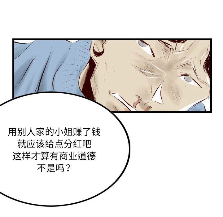 堕落城市第37話
