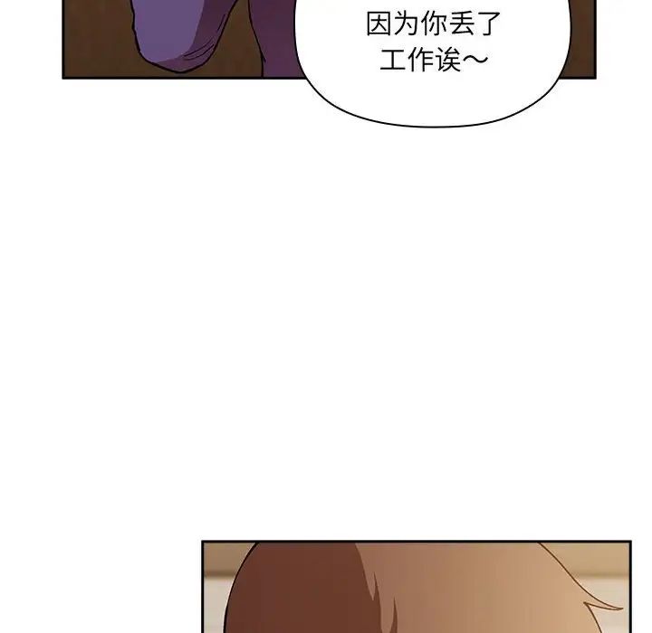 欢迎进入梦幻直播间第28话