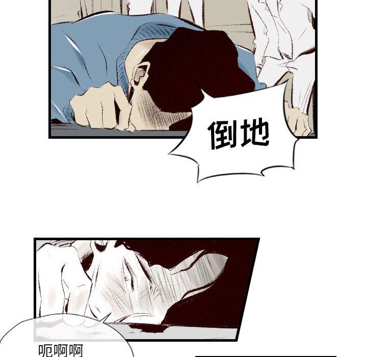 堕落城市第38话