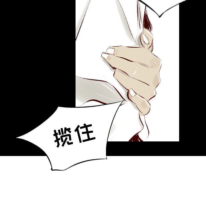 《堕落城市》第38话
