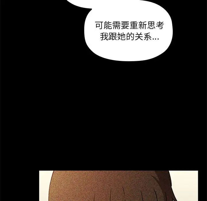 《欢迎进入梦幻直播间》第29话