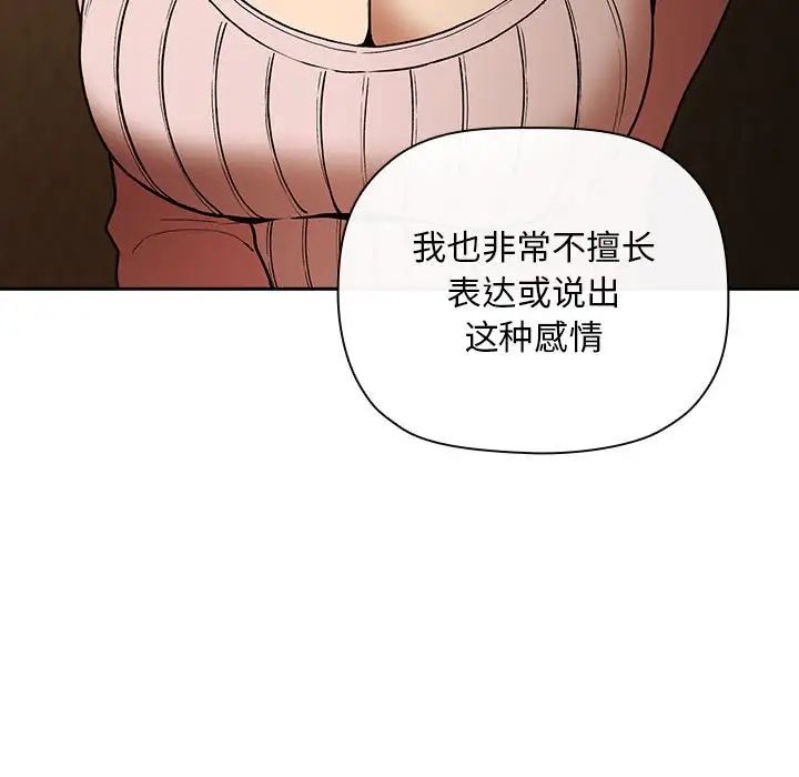 《欢迎进入梦幻直播间》第29话