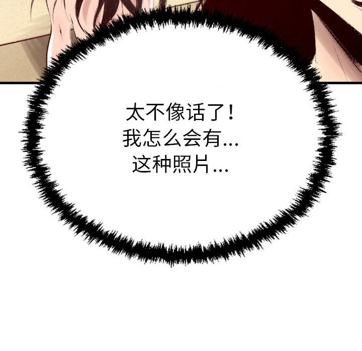 《堕落城市》第38话