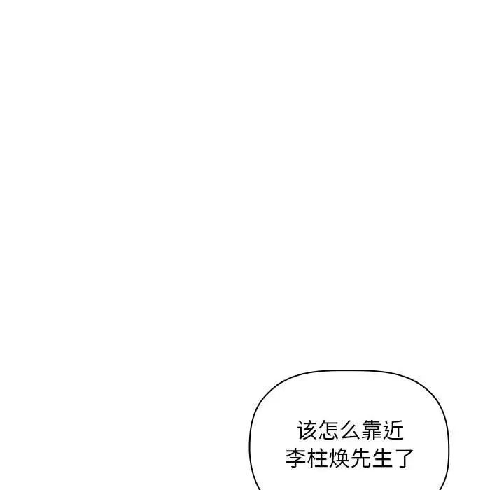 欢迎进入梦幻直播间第29话