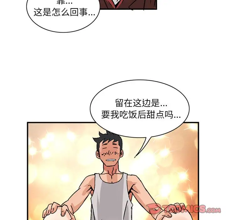 深夜用品店第18章