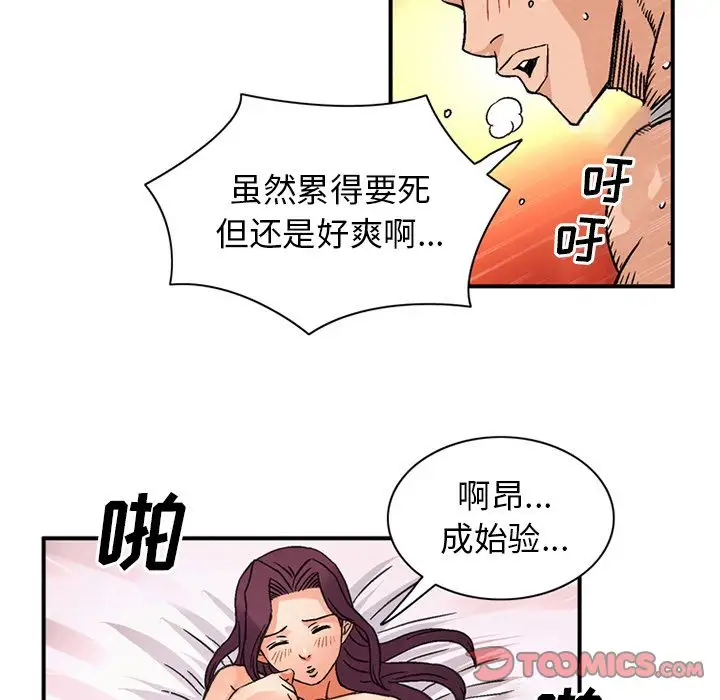 深夜用品店第18章