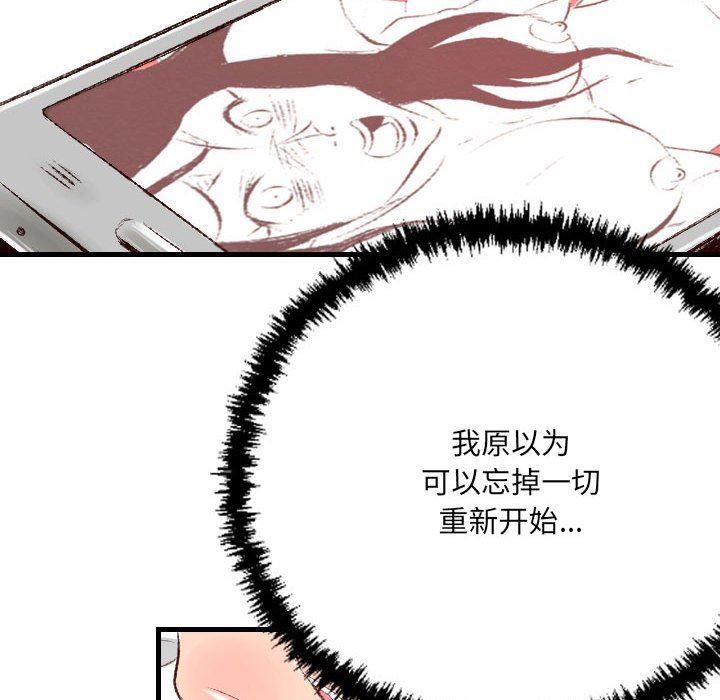 堕落城市第39话