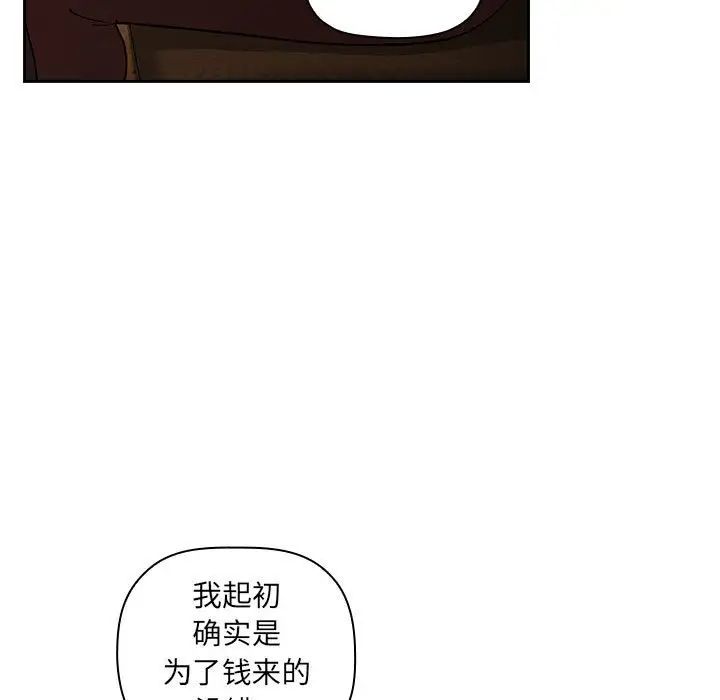 欢迎进入梦幻直播间第29话