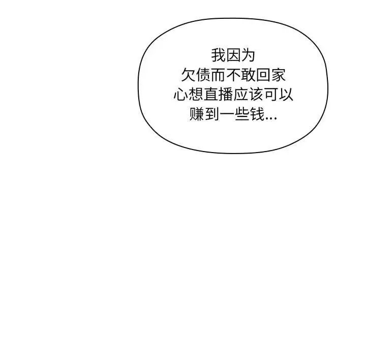 欢迎进入梦幻直播间第29话