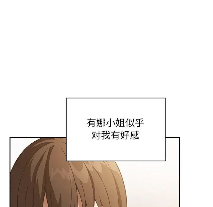 欢迎进入梦幻直播间第29话