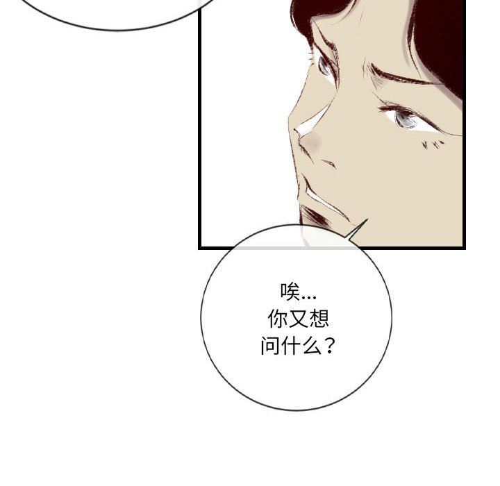 《堕落城市》第39话