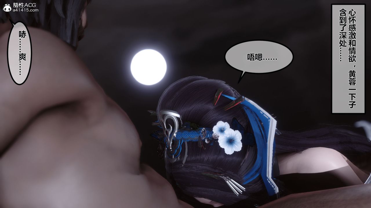 [3D]黄蓉传第09话
