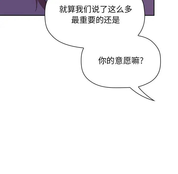 歡迎進入夢幻直播間第29话