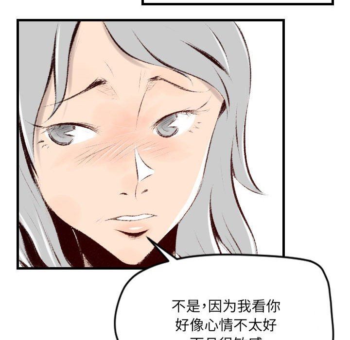 《堕落城市》第39话