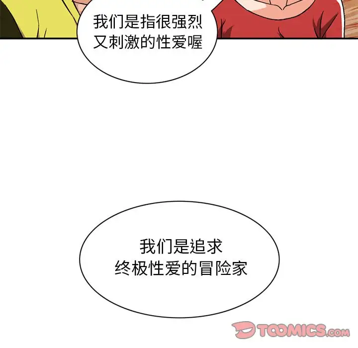 深夜用品店第19章